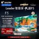 Leader海尔智家出品 L65F5 65英寸4K超高清电视120Hz全面屏2+32GB护眼平板电视机游戏液晶智慧屏以旧换新