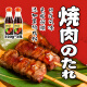 mishima 日式烤肉汁BBQ烧烤料三岛烧烤酱烤肉酱调味料腌料烤肉蘸料220g