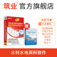 筑业水利水电工程资料管理软件2024版 水利水电资料加密锁 官方直售