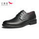 红蜻蜓（RED DRAGONFLY）舒适商务休闲时尚系带皮鞋男士正装德比婚鞋 WTA73761 黑色 41