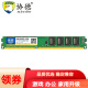 协德 (XIEDE)台式机DDR3 1333 2G电脑内存条 PC3-10600内存双面颗粒