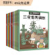 儿童节礼物 漫眼看历史·中华文化遗产图画书（套装共12册）