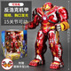 漫威（MARVEL）钢铁侠8寸反浩克装甲180601 男孩玩具手办摆件关节可动14岁+
