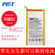 PIST 荣耀平板电池适用于揽阅M2华为10.1吋平板电池PDA电池GEM-703L荣耀电池 华为荣耀X2 GEM-701L/702L/703L