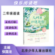 快乐阅读吧银色卷 大鳄鱼和泡泡糖2年级 北京少年儿童出版社 张国龙 凌丽君主编