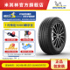 米其林轮胎 205/55R16 91W浩悦4 TL ST适配丰田雷凌卡罗拉大众宝来速腾