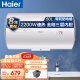 海尔（Haier）电热水器2.2kw速热 出租房宿舍经济50升家用储水式安全防护墙节能电热水器 机械版EC5001-PC1