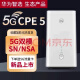 Brovi5G CPE 5随身WiFi4g/5g全网通移动路由器5G插卡千兆 华为智选 5Ｇ CPE5 H155-381