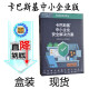 万宝信卡巴斯基中小企业版安全解决方案杀毒软件 1服务器10客户端1年服务