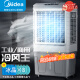 美的（Midea）空调扇制冷风机工业电冷风扇水冷空调加冰块商用冷气机大面积超强风车间降温水冷机AC400-20B