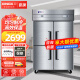 星星（XINGX） 商用冰柜立式玻璃门冰箱冷藏冷冻保鲜厨房展示柜 餐饮店后厨冷柜 四门双温丨上冷冻下冷藏BCD-840E
