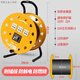 山头林村移动绕线盘线轴电缆卷线盘空线盘绕线器电缆盘收线盘电线盘拖线盘 三插座(铁盘)可绕50米空盘