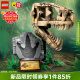 乐高（LEGO）积木侏罗纪世界76964霸王龙头骨9岁+儿童玩具生日礼物