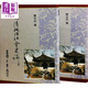 预售 明清政治社会史论 二册 港台原版 陈文石 台湾学生书局