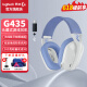 罗技（G）G435无线游戏耳机头戴式蓝牙耳机双模电竞带麦克风电脑耳机耳麦FPS吃鸡LOL 沃梵 G435 白色