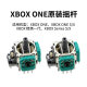 XBOX ONES X手柄摇杆帽Series X精英游戏手柄蘑菇头漂移焊接维修 XBOXONE 摇杆原装1对