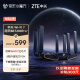 中兴（ZTE）【问天】BE7200Pro+ WiFi7家用路由器 双频聚合游戏加速 8颗独立信号放大器 满血2.5G网口 SR7410