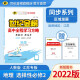 世纪金榜 高二地理选择性必修二 区域发展 2022版高中全程学习方略 新教材版 高二地理选修二教材讲解课本辅导 人教版、江苏专版【江苏使用】 2022版