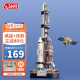 佳奇科技（JAKI）积木拼装兼容乐高五号火箭航天模型玩具男孩生日六一儿童节礼物