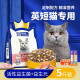 皇恒赛级英短蓝猫专用猫粮幼猫成猫美短猫咪全价猫粮 2.5kg 鸡肉三文鱼味