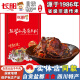 长明 火边子牛肉片100g 麻辣牛肉干 四川自贡特产小吃零食原味牛肉脯 麻辣100g*1五香100g*1