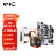 AMD R5/R7 5600/5700X 搭B450M/B550M 主板CPU套装 昂达B450S-W R5 5600G（散片）