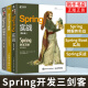 包邮新版】 Spring开发三剑客 Spring微服务实战（第2版）+Spring Boot实战+Spring实战（第6版） 计算机编程设计书籍