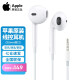Apple 苹果耳机有线原装入耳式3.5mm圆头iphone6/6sp/5圆孔Mac电脑ipad平板 EarPods苹果耳机k歌游戏音乐语音线控通话耳麦