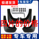 海马福美来2代挡泥板原厂改装配件福美来二/三代汽车前后轮挡泥皮 福美来二代(两厢)【四片装|原装加厚款】(带标)