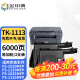 金印典适用京瓷M1025粉盒M1025d打印机墨盒M1025dpn墨粉Ecosys P1025d硒鼓 TK-1113/1123粉盒-2支【6000页】