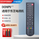 Donpv 东芝液晶电视机遥控器CT-8018通用 CT-8019 803332BF1C40TA1C