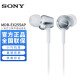 索尼（SONY） MDR-EX255AP 入耳式立体声通话耳机 可线控标准口3.5圆口 EX255AP 白色