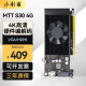 小影霸MTT S10/S30电脑半高刀卡办公4K高清独立台式显卡支持国产操作系统平台 MTT S30 4G+半高挡板