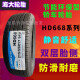 海大轮胎 环保型轿车胎 舒适静音 适配于广汽传祺GS5 ，东风小康F580别克GL8 225/55r16   99v
