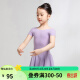 三沙（Sansha）芭蕾舞儿童带裙连体服女童短袖练功服舞蹈考级服装Y3554浅紫M