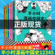 半小时漫画中国史12345 全套5册套装 陈磊二混子漫画历史