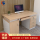 顺富美（SHUNFUMEI） 1.4米职员办公桌 多抽屉单位台式员工电脑桌单人书桌
