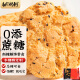 知心奶奶木糖醇宫廷桃酥饼干4斤核桃酥零食无糖精老年人孕妇食品老式糕点
