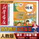 新华书店小学三年级下册语文书人教版三年级下册语文书课本教材教科书3下语文三年级下册语文课本人民教育出版社2024正版新版复习预习用书