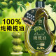 食怀滁谷特级初榨橄榄油1000ml西班牙原料食用油 特级初榨橄榄油2.6L