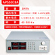 IVYTECHIVYTECH APS5000A 高精度可编程交流变频电源500VA/1000VA APS5001A 1KVA