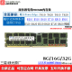 适用Dell戴尔R410 R510 R610 R710 R810 R910服务器内存条 DDR3 32G 1333