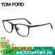 汤姆.福特TOM FORD防蓝光男女款光学镜架黑色镜框近视眼镜可配镜5699B 001+佳锐防蓝光1.591（800度内）