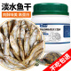 龟真寿 小鱼干850ml  135g 天然无盐淡水鱼干巴西龟粮 乌龟零食  