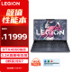 联想（Lenovo）拯救者R9000X 游戏笔记本电脑16英寸颜值电竞本(R7-7840H 16G 1T RTX4060显卡 3.2K高刷高色域屏)