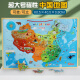 格尔玛磁性中国地图世界磁力拼图儿童3-6早教玩具木质男女孩小学生礼物 超大号磁性中国+画板【2合一】
