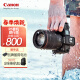 佳能（Canon） EOS R5 微单相机旗舰型高端全画幅专业微单机身视频直播高清数码照相机 【EOS R5】套机旅行版