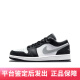 耐克（NIKE）Air Jordan 1 low AJ1低帮黑白灰影子男子休闲篮球鞋 553558-040 40