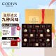 歌帝梵(GODIVA) 流金系列进口巧克力礼盒23颗装260g进口巧克力生日礼物