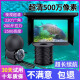 探鱼器可视高清360度水下50米钓鱼2024款水下高清摄像头探鱼器 4.3寸屏+20米线+摄像头